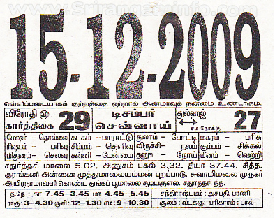 Tamil daily Calendar, Tamil Calendar