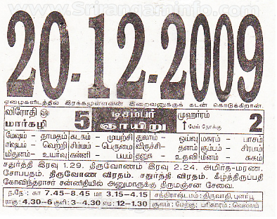 Tamil daily Calendar, Tamil Calendar