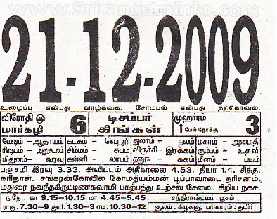 Tamil daily Calendar, Tamil Calendar