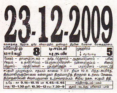 Tamil daily Calendar, Tamil Calendar