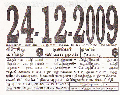 Tamil daily Calendar, Tamil Calendar