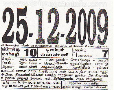 Tamil daily Calendar, Tamil Calendar