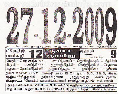 Tamil daily Calendar, Tamil Calendar