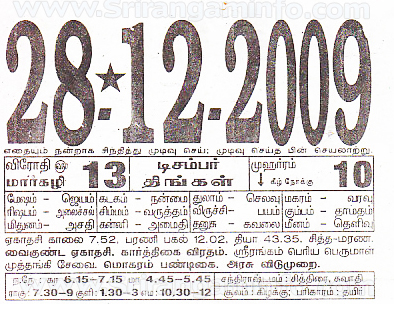 Tamil daily Calendar, Tamil Calendar