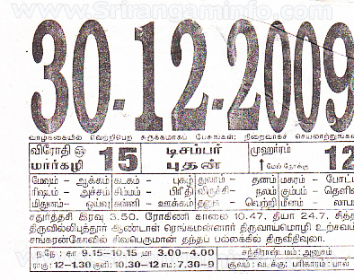 Tamil daily Calendar, Tamil Calendar