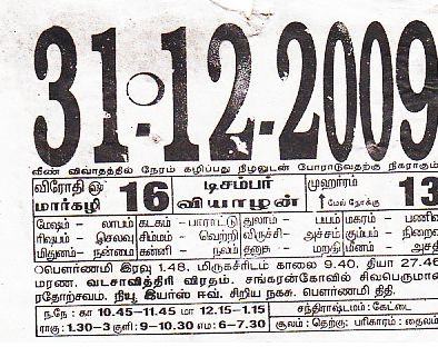 Tamil daily Calendar, Tamil Calendar