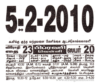 Tamil daily Calendar, Tamil Calendar