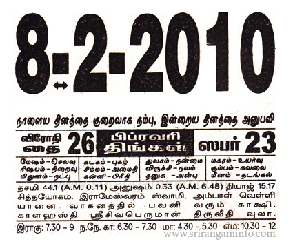 Tamil daily Calendar, Tamil Calendar