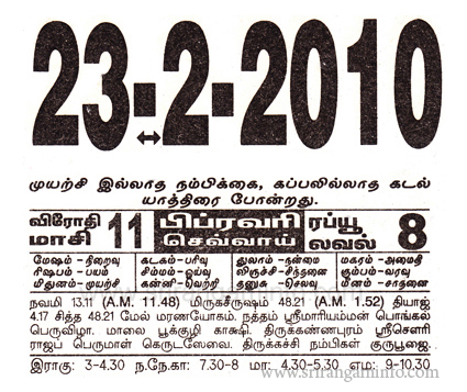 Tamil daily Calendar, Tamil Calendar