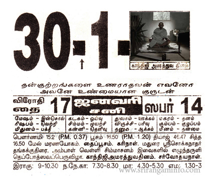 Tamil daily Calendar, Tamil Calendar