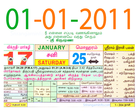 Tamil daily Calendar, Tamil Calendar