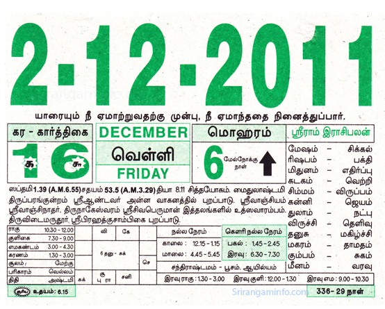 Tamil daily Calendar, Tamil Calendar
