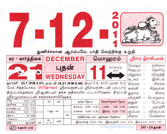 Tamil daily Calendar, Tamil Calendar