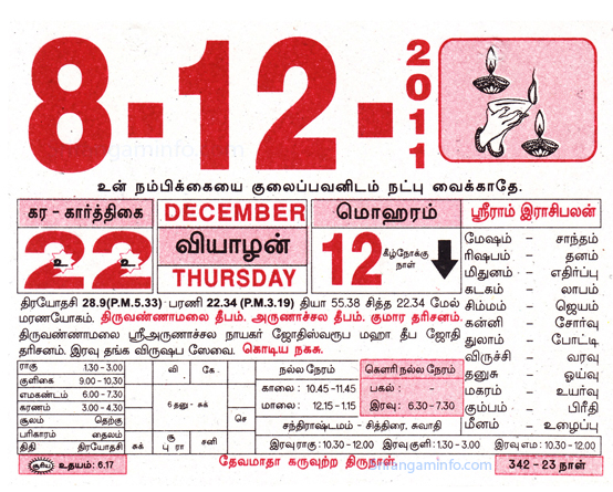 Tamil daily Calendar, Tamil Calendar