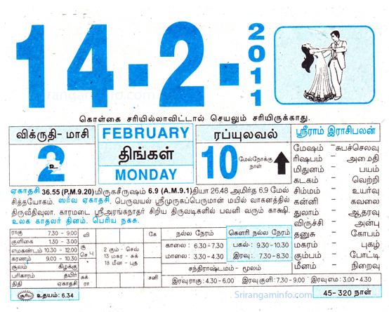 Tamil daily Calendar, Tamil Calendar