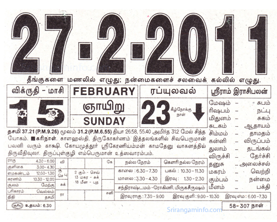 Tamil daily Calendar, Tamil Calendar