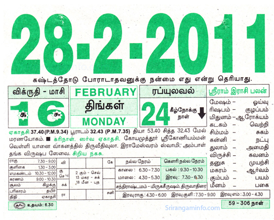 Tamil daily Calendar, Tamil Calendar