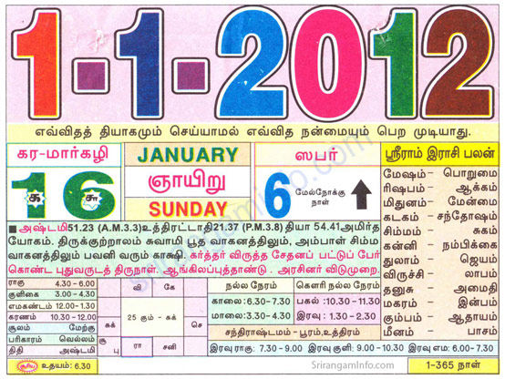 Tamil daily Calendar, Tamil Calendar