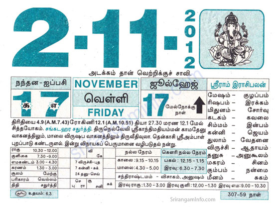 Tamil daily Calendar, Tamil Calendar