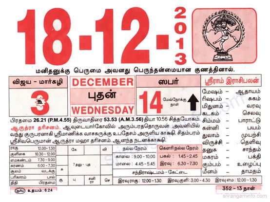 Tamil daily Calendar, Tamil Calendar