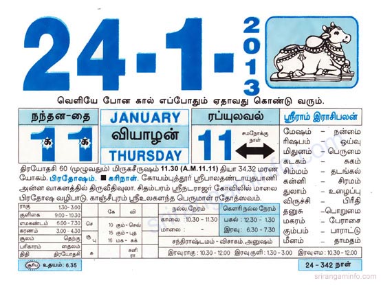 Tamil daily Calendar, Tamil Calendar