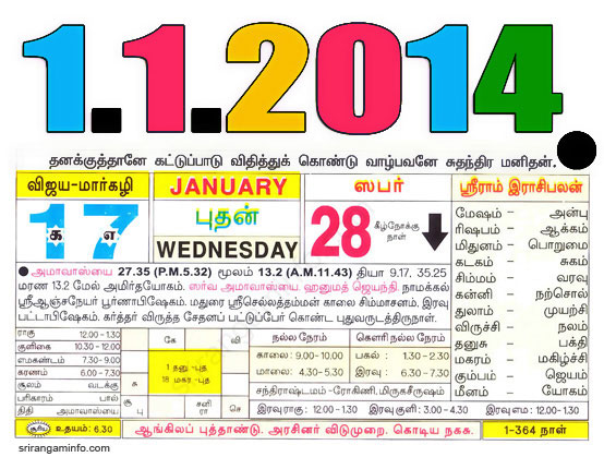 Tamil daily Calendar, Tamil Calendar