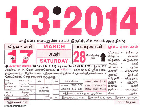 Tamil daily Calendar, Tamil Calendar