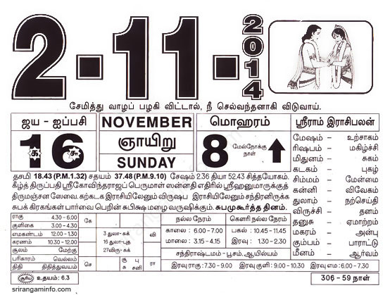 Tamil daily Calendar, Tamil Calendar
