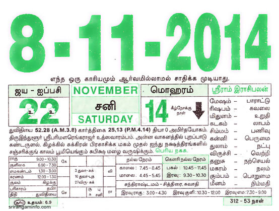 Tamil daily Calendar, Tamil Calendar