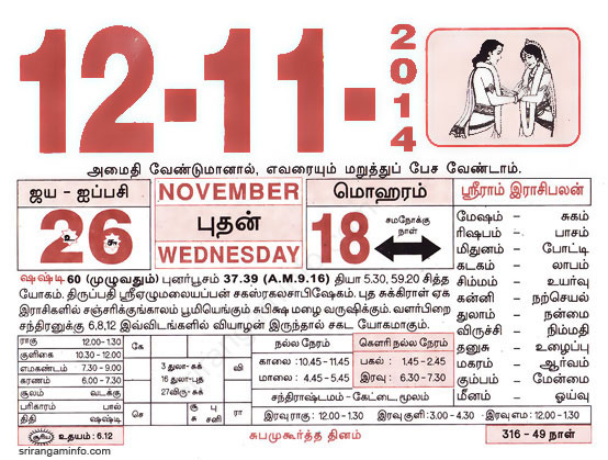 Tamil daily Calendar, Tamil Calendar