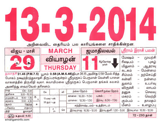 Tamil daily Calendar, Tamil Calendar