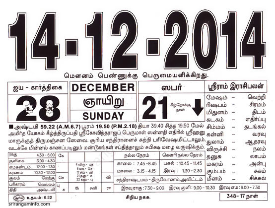 Tamil daily Calendar, Tamil Calendar