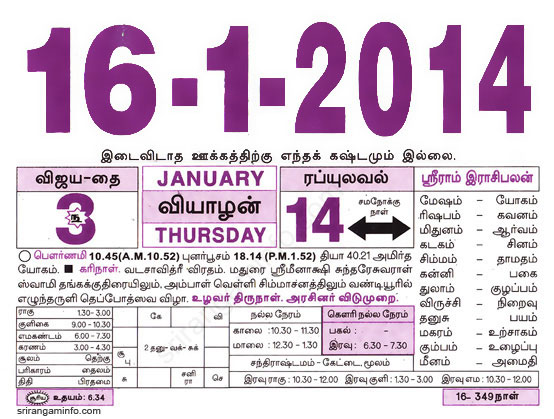 Tamil daily Calendar, Tamil Calendar