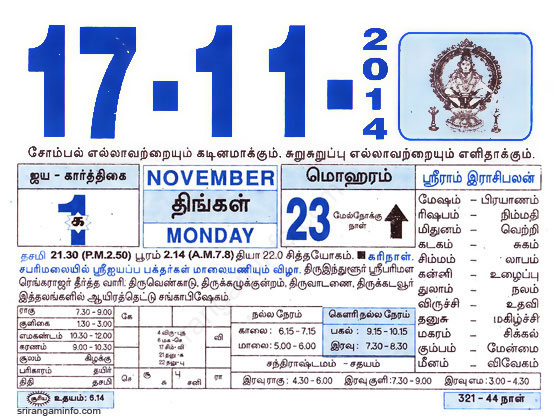 Tamil daily Calendar, Tamil Calendar