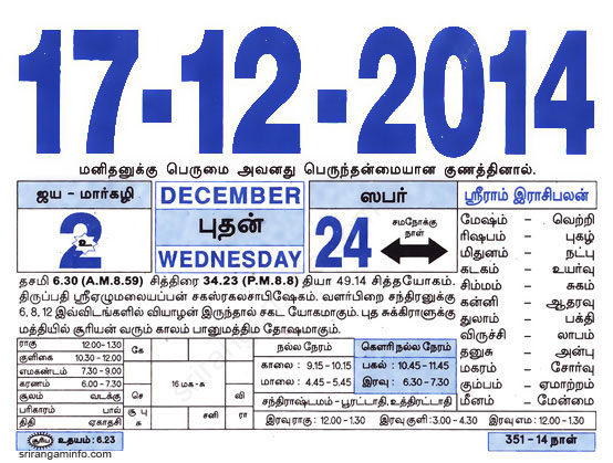 Tamil daily Calendar, Tamil Calendar
