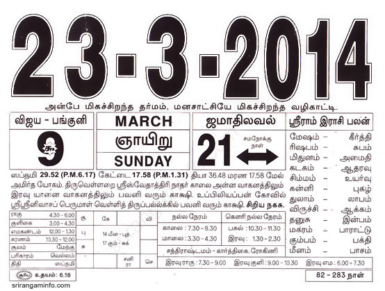 Tamil daily Calendar, Tamil Calendar