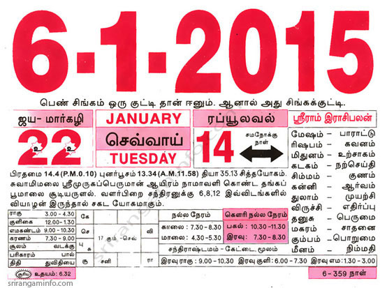 Tamil daily Calendar, Tamil Calendar