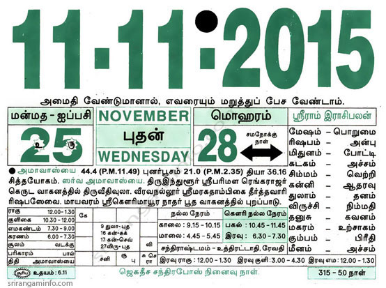 Tamil daily Calendar, Tamil Calendar