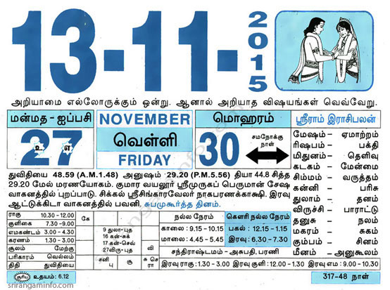 Tamil daily Calendar, Tamil Calendar