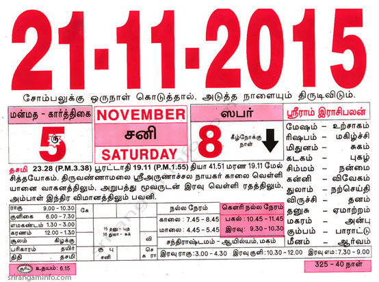 Tamil daily Calendar, Tamil Calendar
