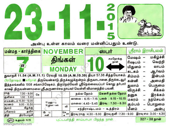 Tamil daily Calendar, Tamil Calendar