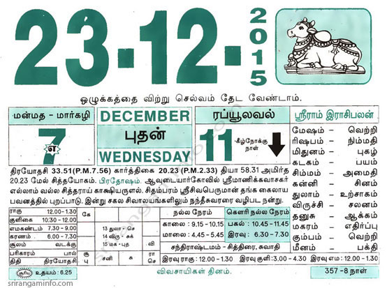 Tamil daily Calendar, Tamil Calendar