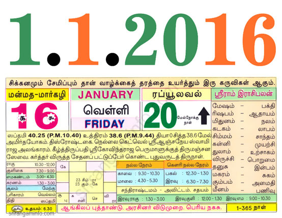 Tamil daily Calendar, Tamil Calendar