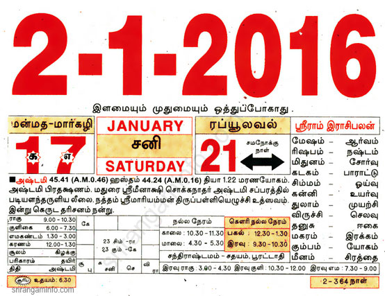 Tamil daily Calendar, Tamil Calendar