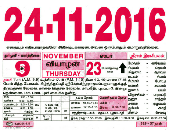 Tamil daily Calendar, Tamil Calendar