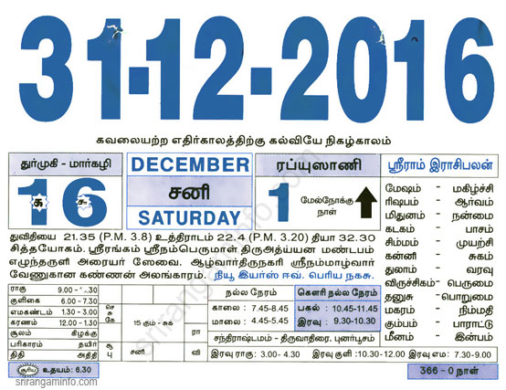 Tamil daily Calendar, Tamil Calendar