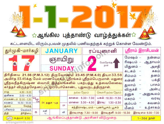 Tamil daily Calendar, Tamil Calendar