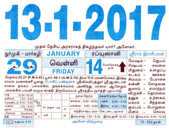 Tamil daily Calendar, Tamil Calendar