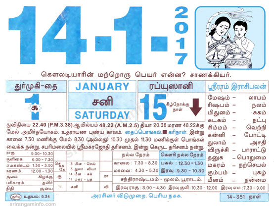 Tamil daily Calendar, Tamil Calendar