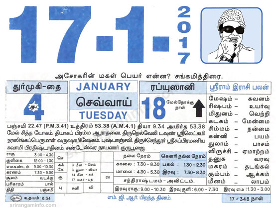 Tamil daily Calendar, Tamil Calendar